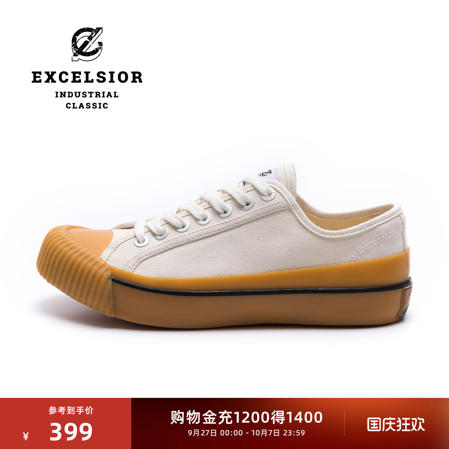 EXCELSIOR潮流低帮饼干帆布鞋