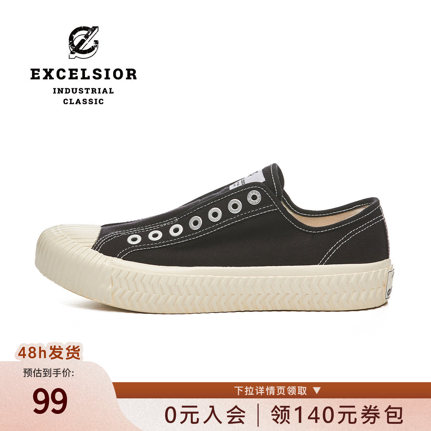 excelsior一脚蹬休闲帆布鞋