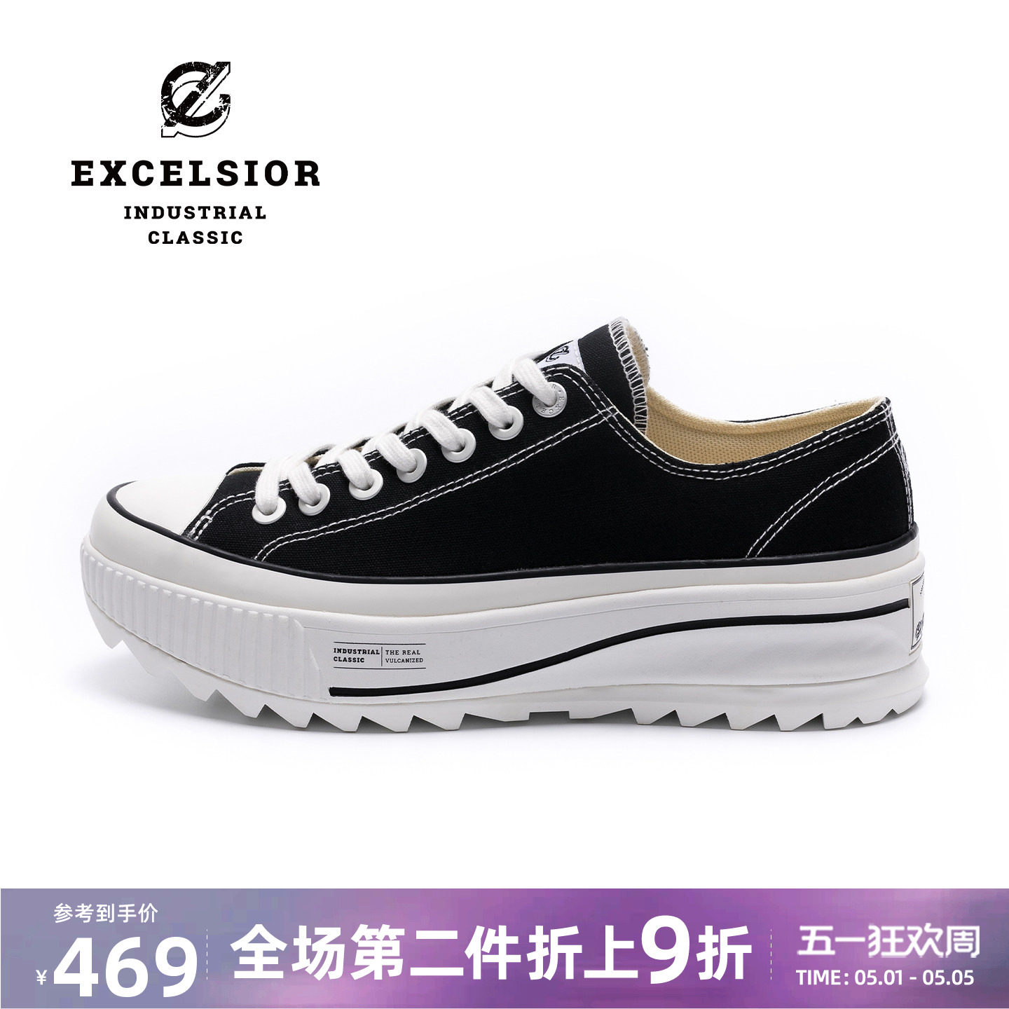 【张子枫同款】excelsior饼干鞋 女鞋休闲鞋增高板鞋厚底帆布鞋