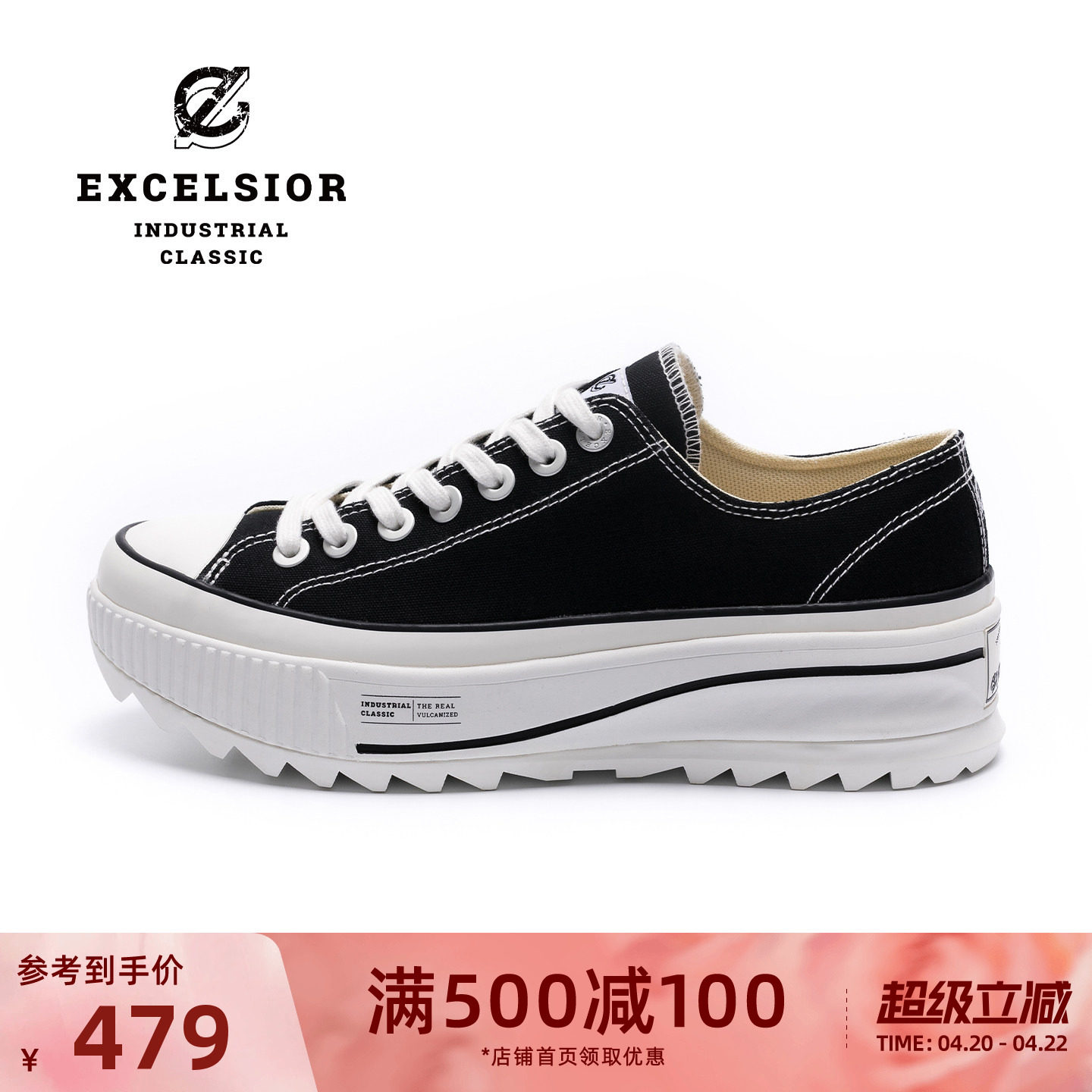 【张子枫同款】excelsior饼干鞋 女鞋休闲鞋增高板鞋厚底帆布鞋