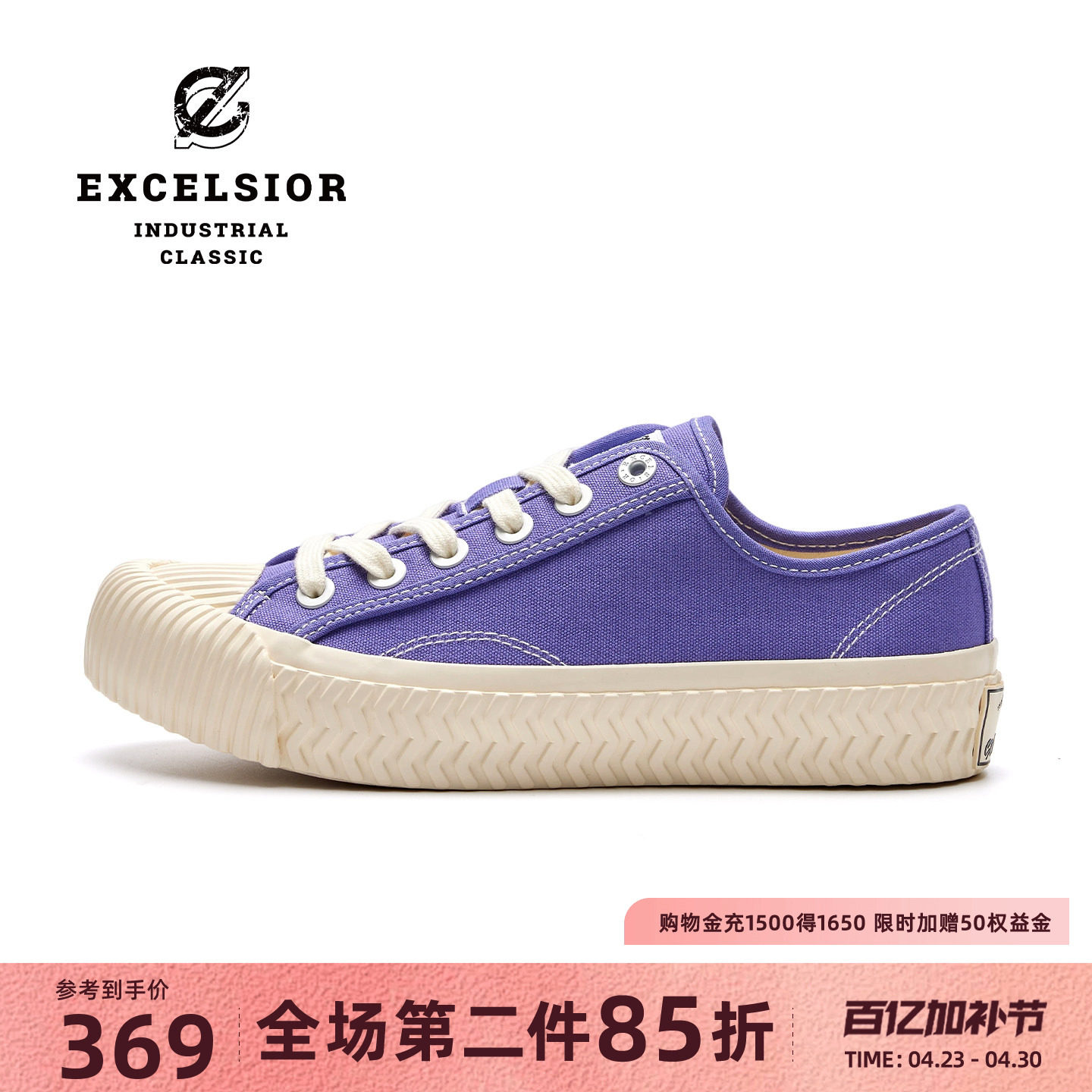 【马卡龙系列】excelsior饼干鞋官方 紫色厚底帆布鞋女运动休闲鞋