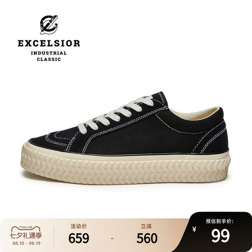 EXCELSIOR防滑耐磨专业滑板鞋