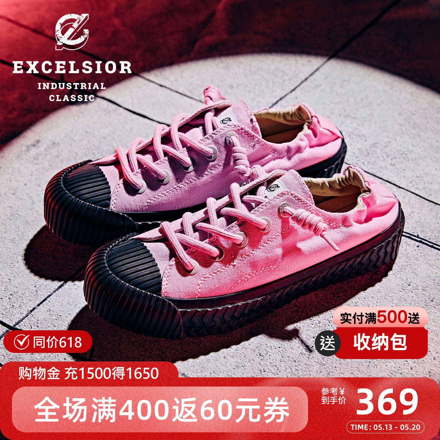 【双马尾系列】excelsior饼干鞋 夏季粉色厚底板鞋一脚蹬帆布鞋女