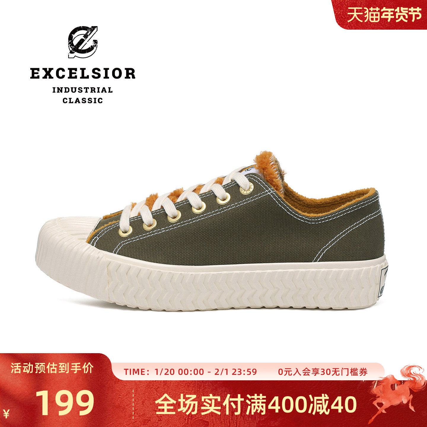 excelsior饼干鞋官方 加绒女鞋低帮板鞋增高休闲鞋厚底帆布鞋男