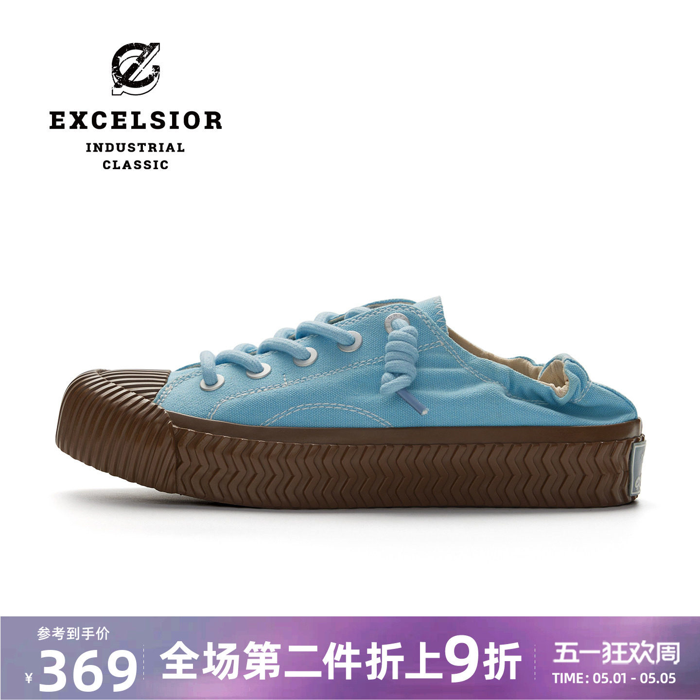 excelsior饼干鞋 夏季女鞋蓝色增高休闲鞋厚底板鞋一脚蹬帆布鞋