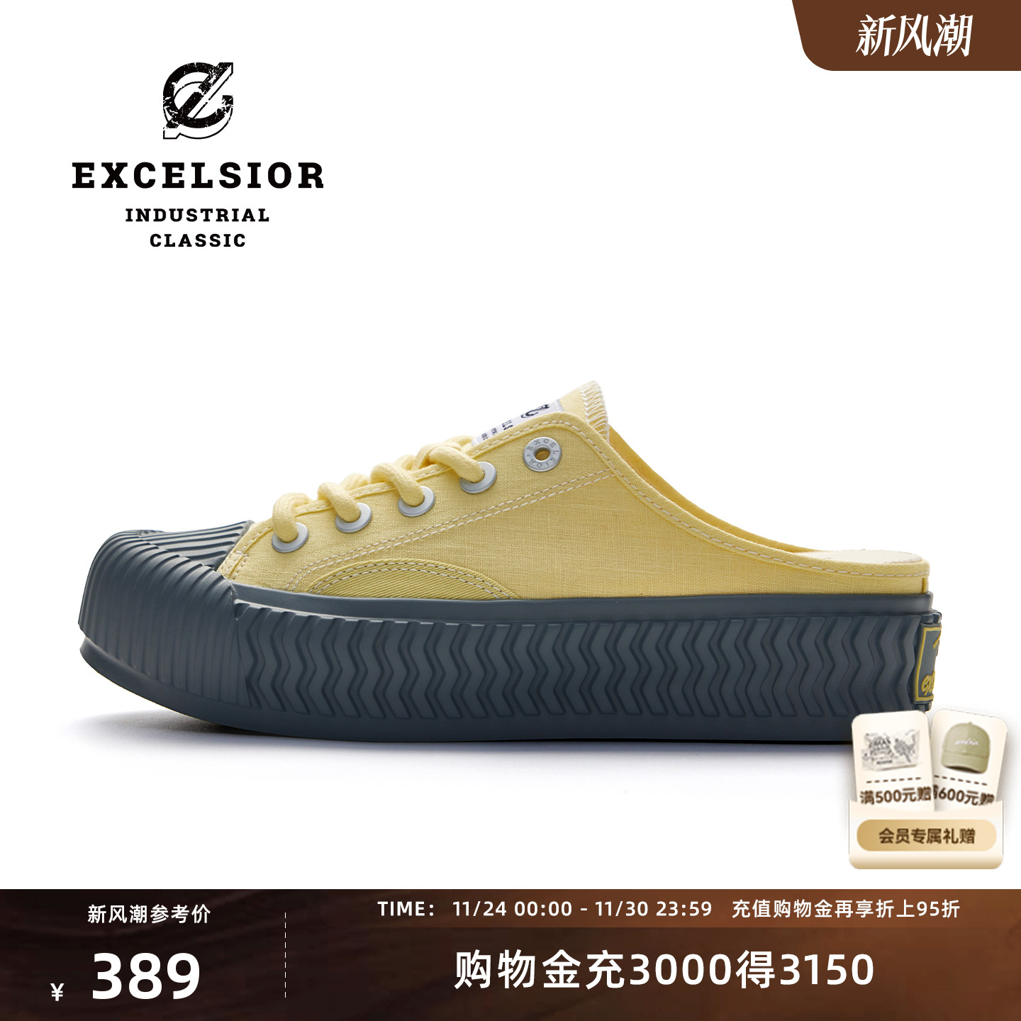 excelsior一脚蹬厚底半拖帆布鞋