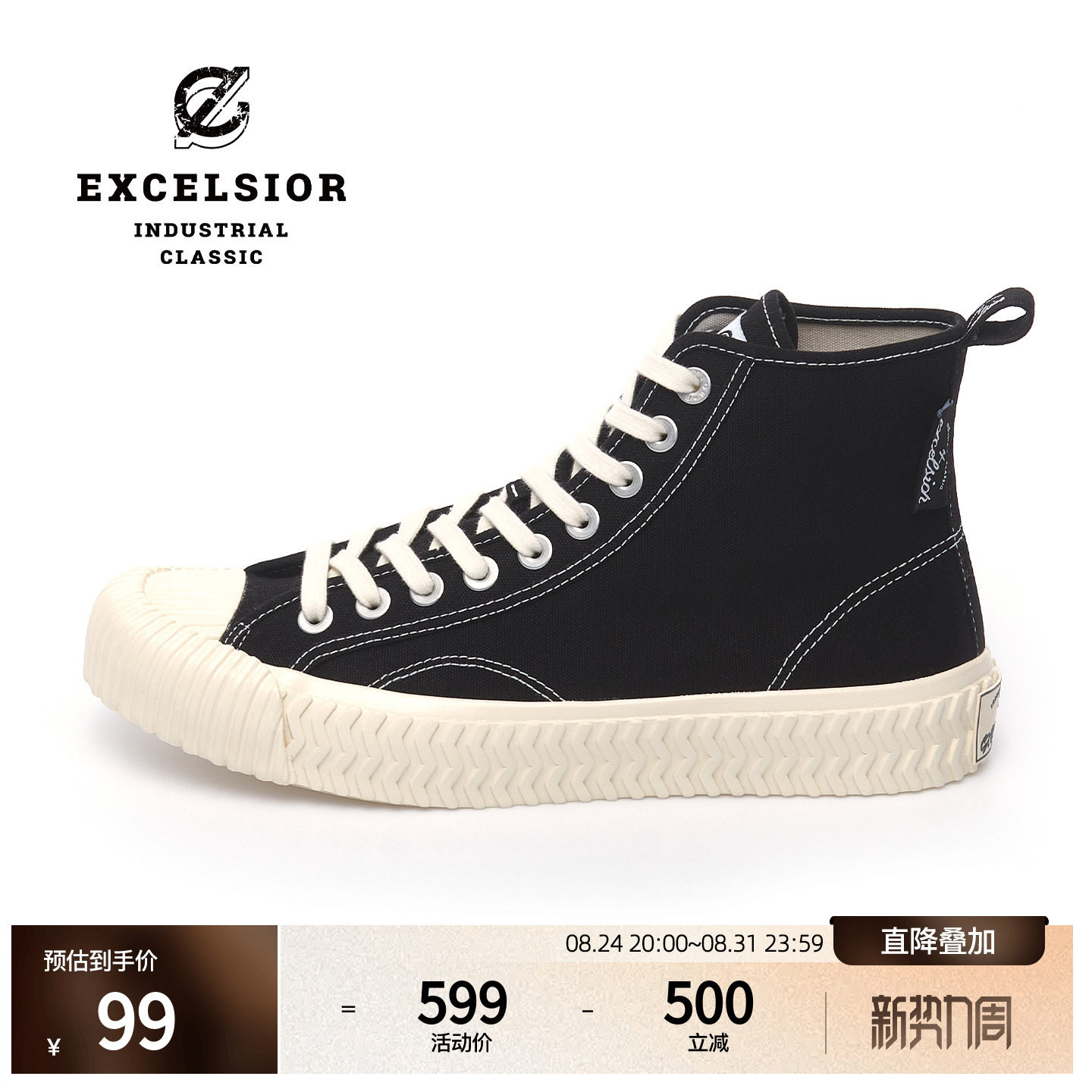 excelsior厚底板鞋高帮帆布鞋图片