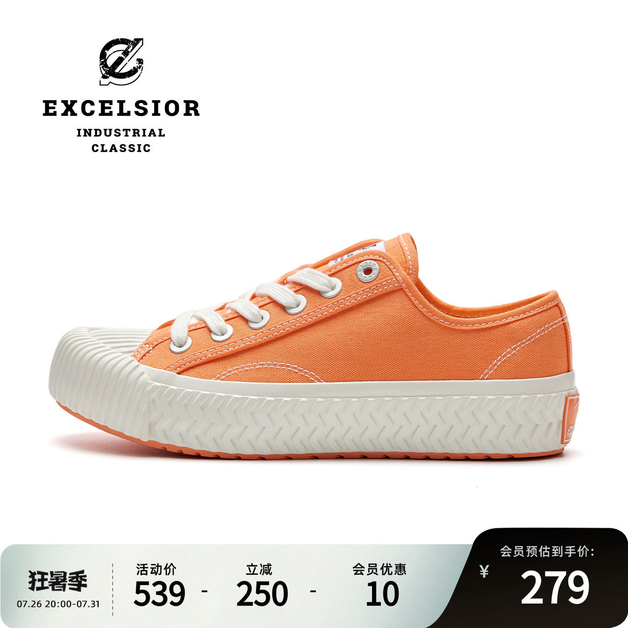 【彩虹系列】excelsior饼干鞋官方 新款低帮板鞋厚底休闲帆布鞋
