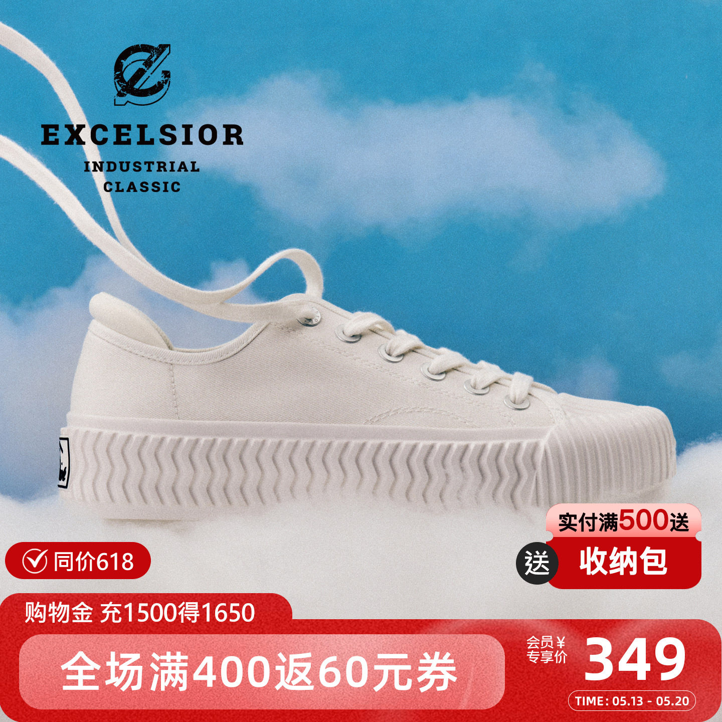 excelsior饼干鞋 夏季女鞋新款增高板鞋厚底小白鞋休闲帆布鞋男
