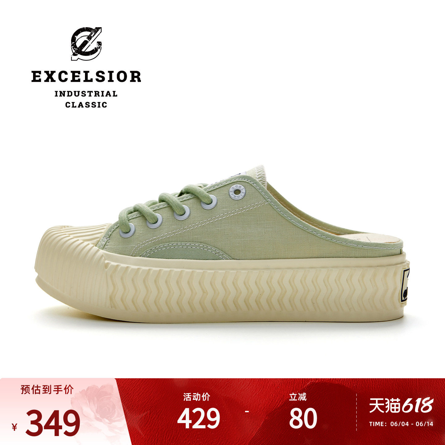 【轻食系列】excelsior饼干鞋官方 一脚蹬拖鞋女厚底半拖帆布鞋