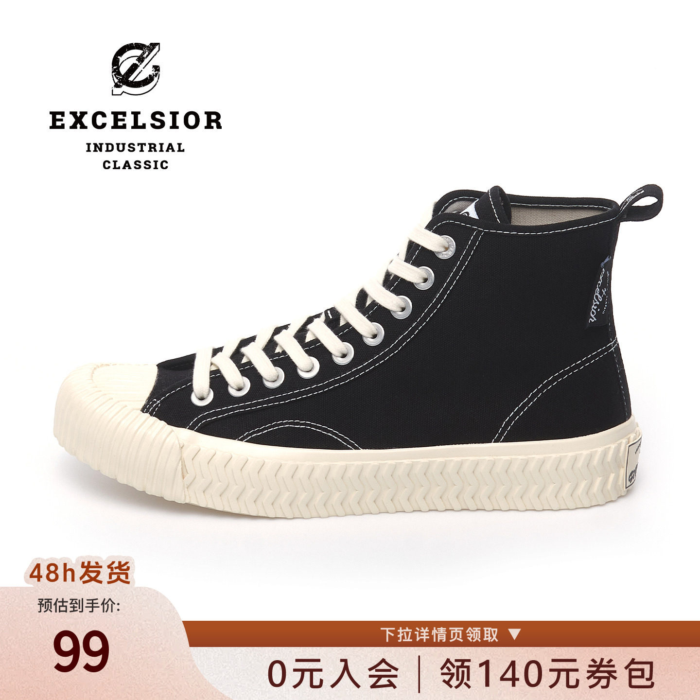 excelsior厚底板鞋高帮帆布鞋