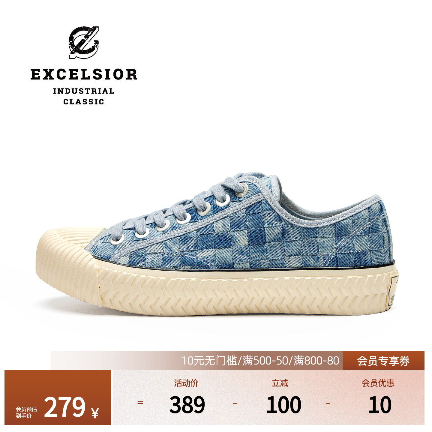 excelsior牛仔丹宁圣代饼干鞋图片