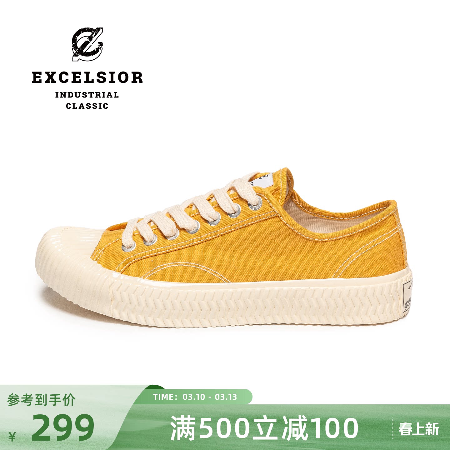 【经典系列】excelsior饼干鞋 黄色板鞋运动休闲鞋男厚底帆布鞋女