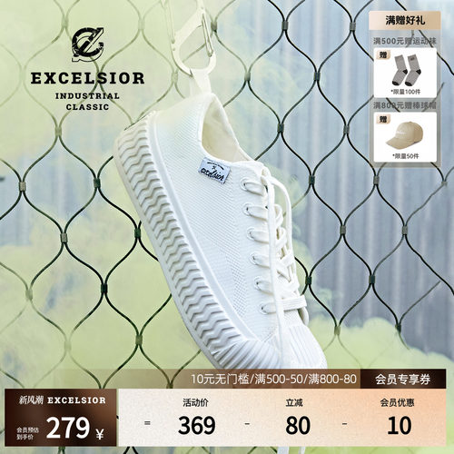 excelsior低帮厚底运动休闲鞋