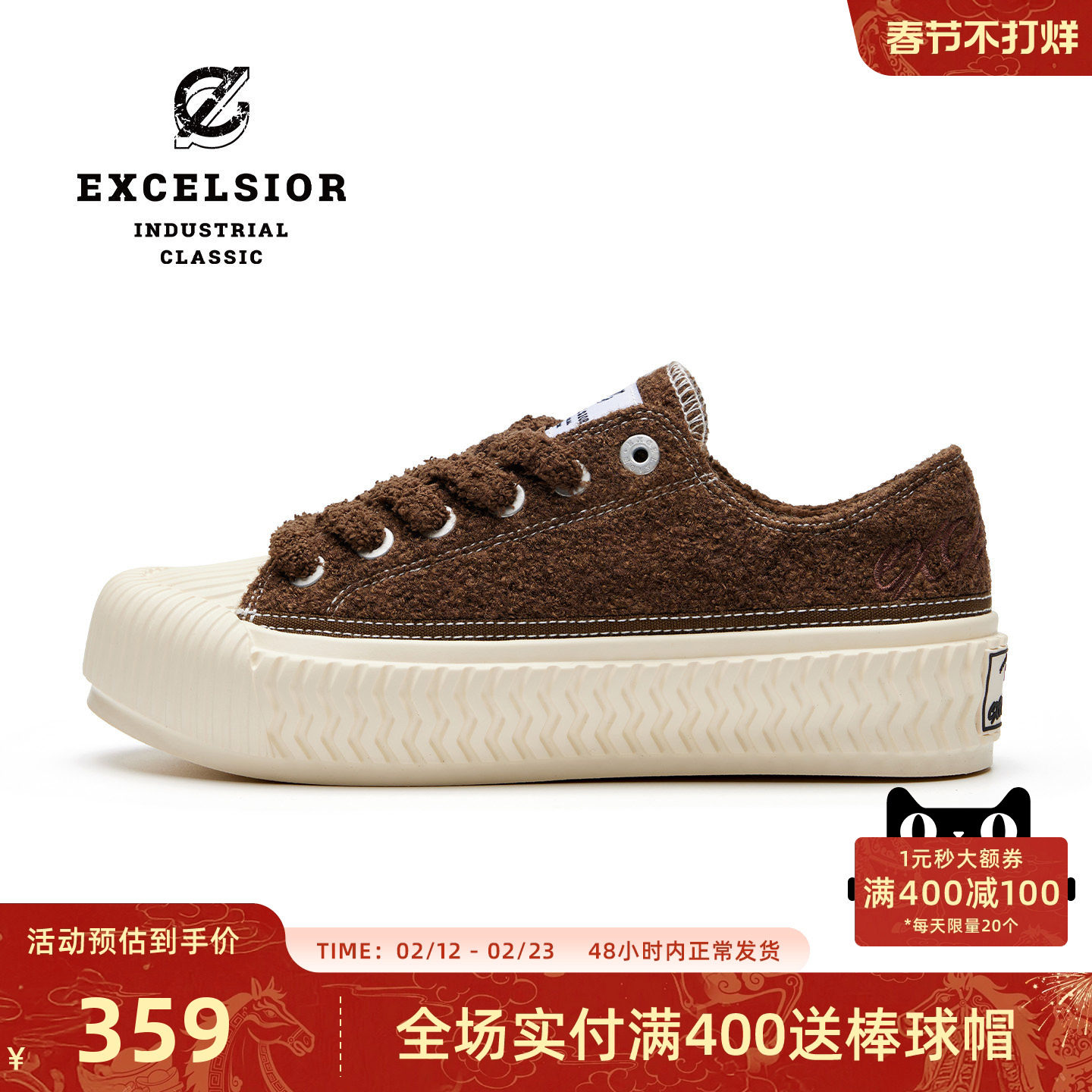 excelsior饼干鞋 冬季加绒女鞋棕色板鞋男休闲鞋厚底帆布鞋鞋子