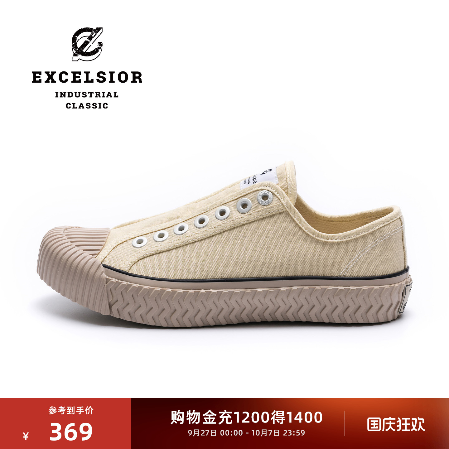 excelsior增高休闲一脚蹬帆布鞋