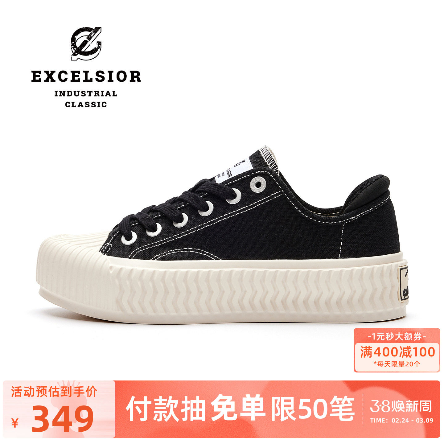excelsior饼干鞋 女鞋2026新款黑色休闲鞋男增高板鞋厚底帆布鞋