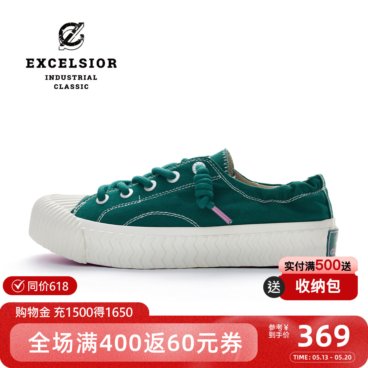 【双马尾系列】excelsior饼干鞋 绿色板鞋一脚蹬女鞋厚底帆布鞋