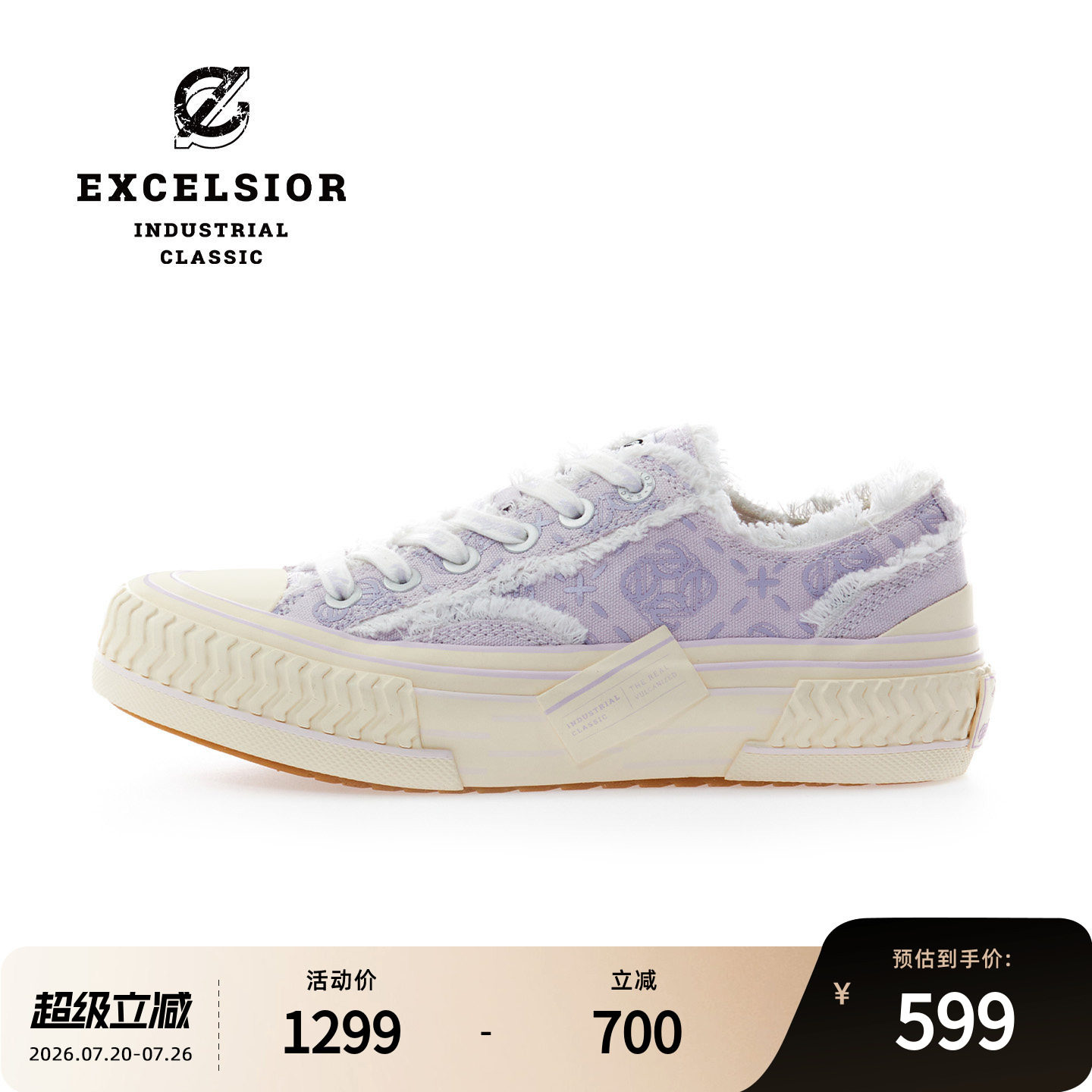 【千层雪系列】excelsior饼干鞋 小香风女鞋厚底板鞋休闲帆布鞋