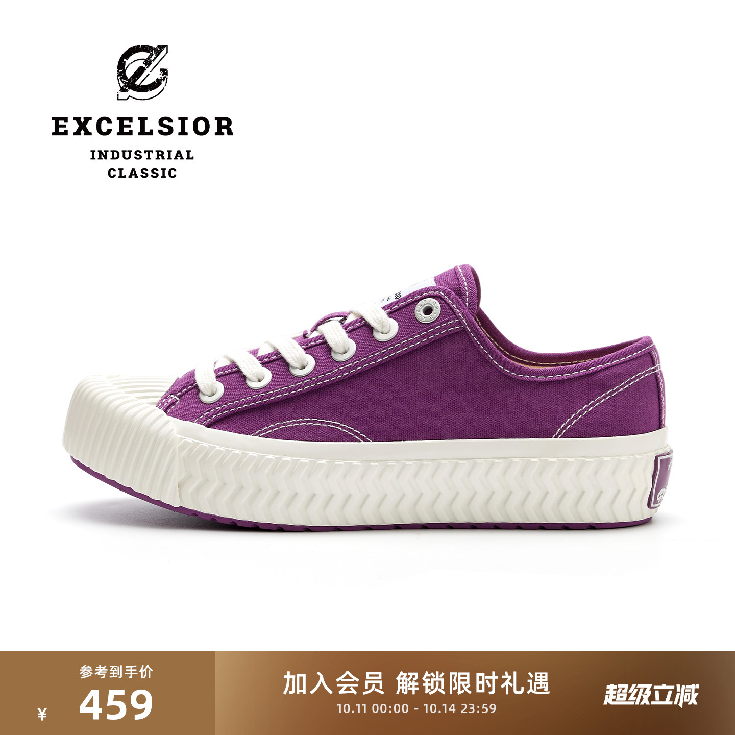 【彩虹系列】excelsior饼干鞋官方 休闲厚底板鞋女运动紫色帆布鞋