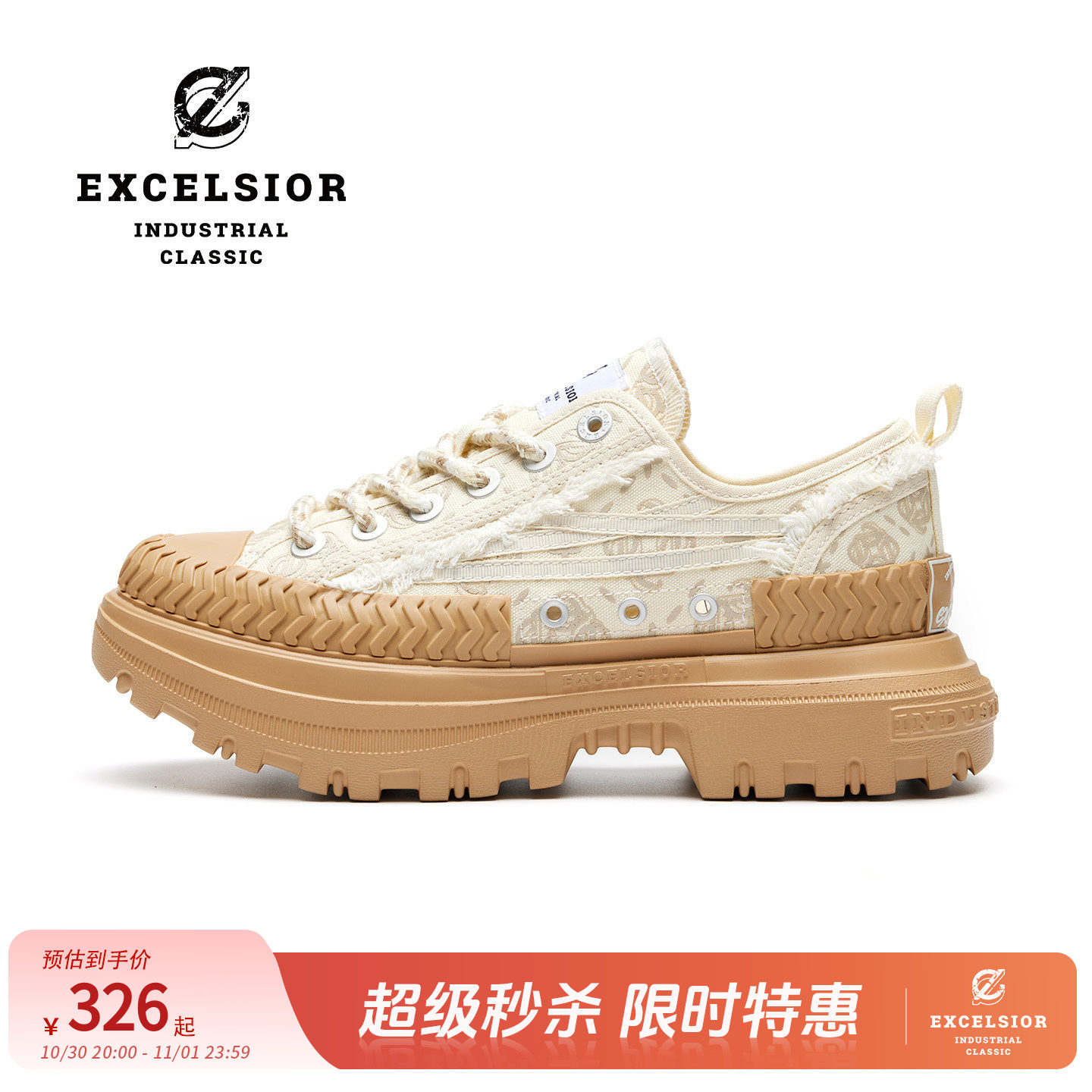 【女武神系列】excelsior饼干鞋 增高女鞋潮流休闲鞋厚底帆布鞋男