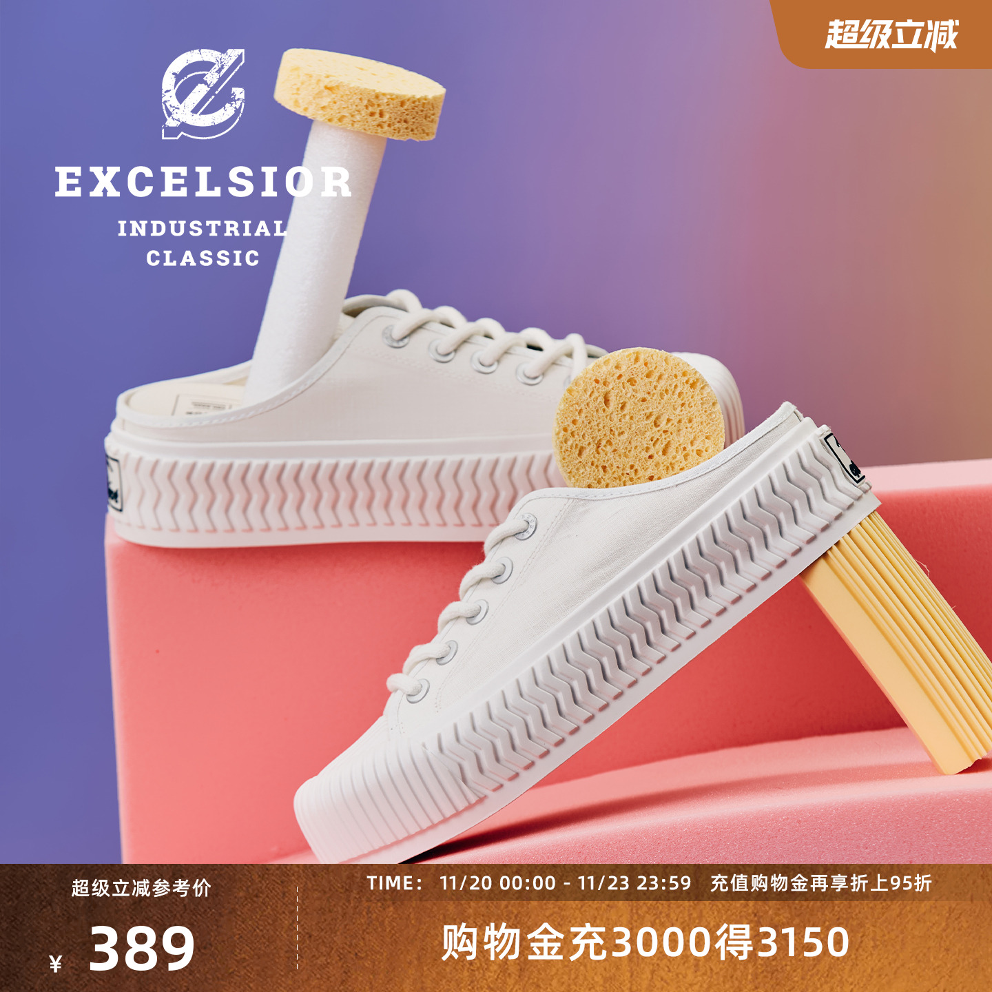 excelsior一脚蹬厚底半拖帆布鞋
