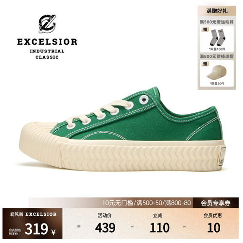 excelsior厚底增高饼干帆布鞋