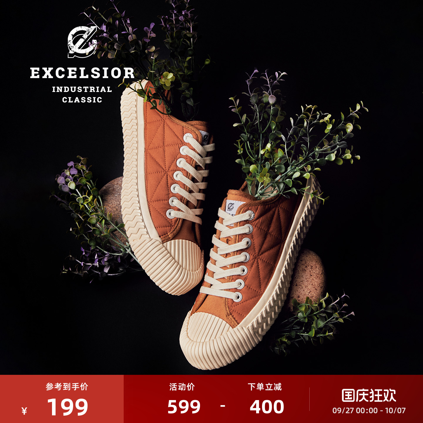 EXCELSIOR太空棉保暖饼干帆布鞋