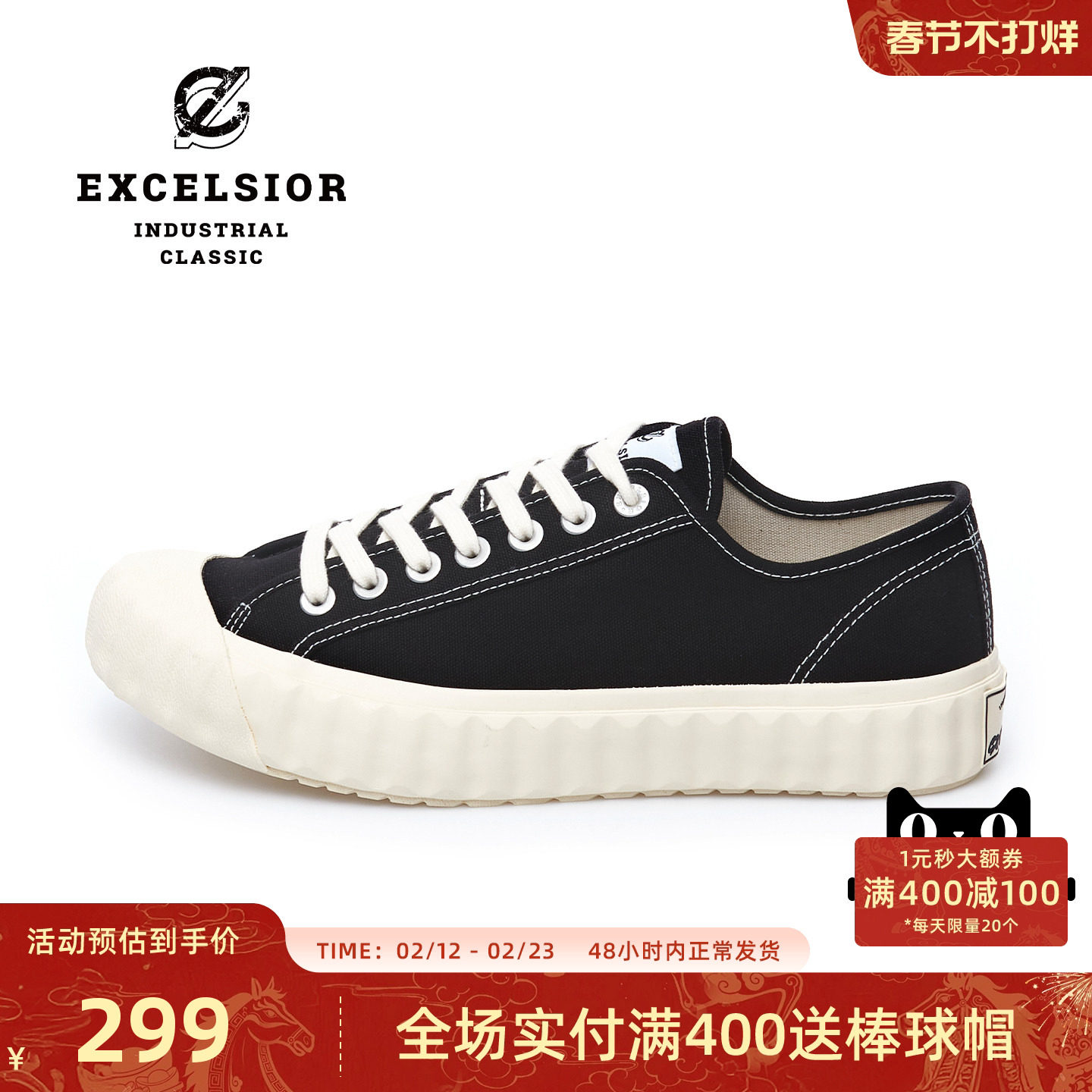 【泡芙系列】excelsior饼干鞋 运动板鞋黑色休闲鞋厚底帆布鞋女
