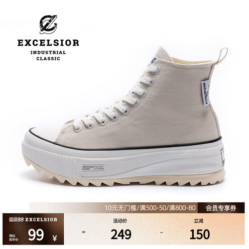 excelsior增高厚底高帮帆布鞋