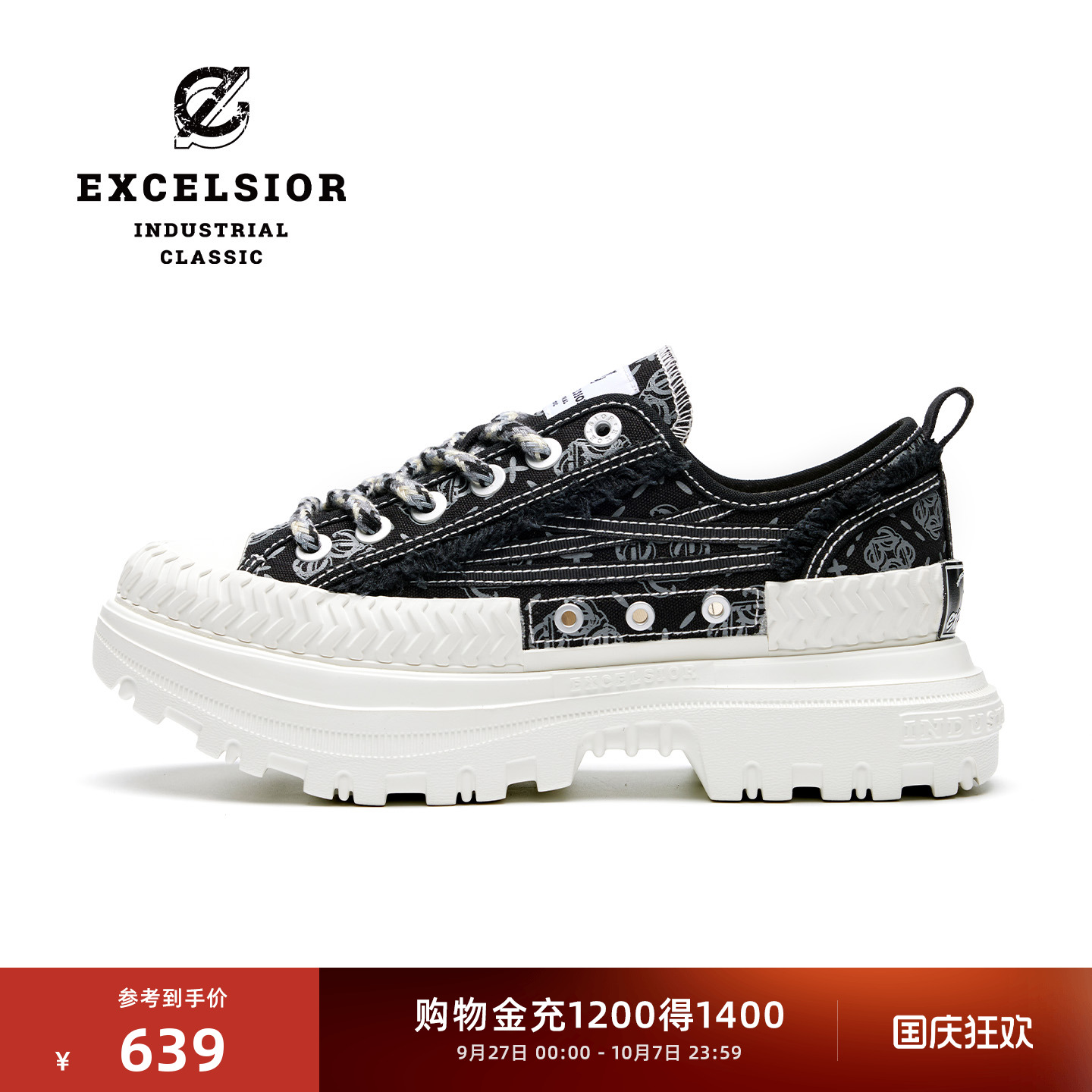 excelsior女武神厚底老爹鞋