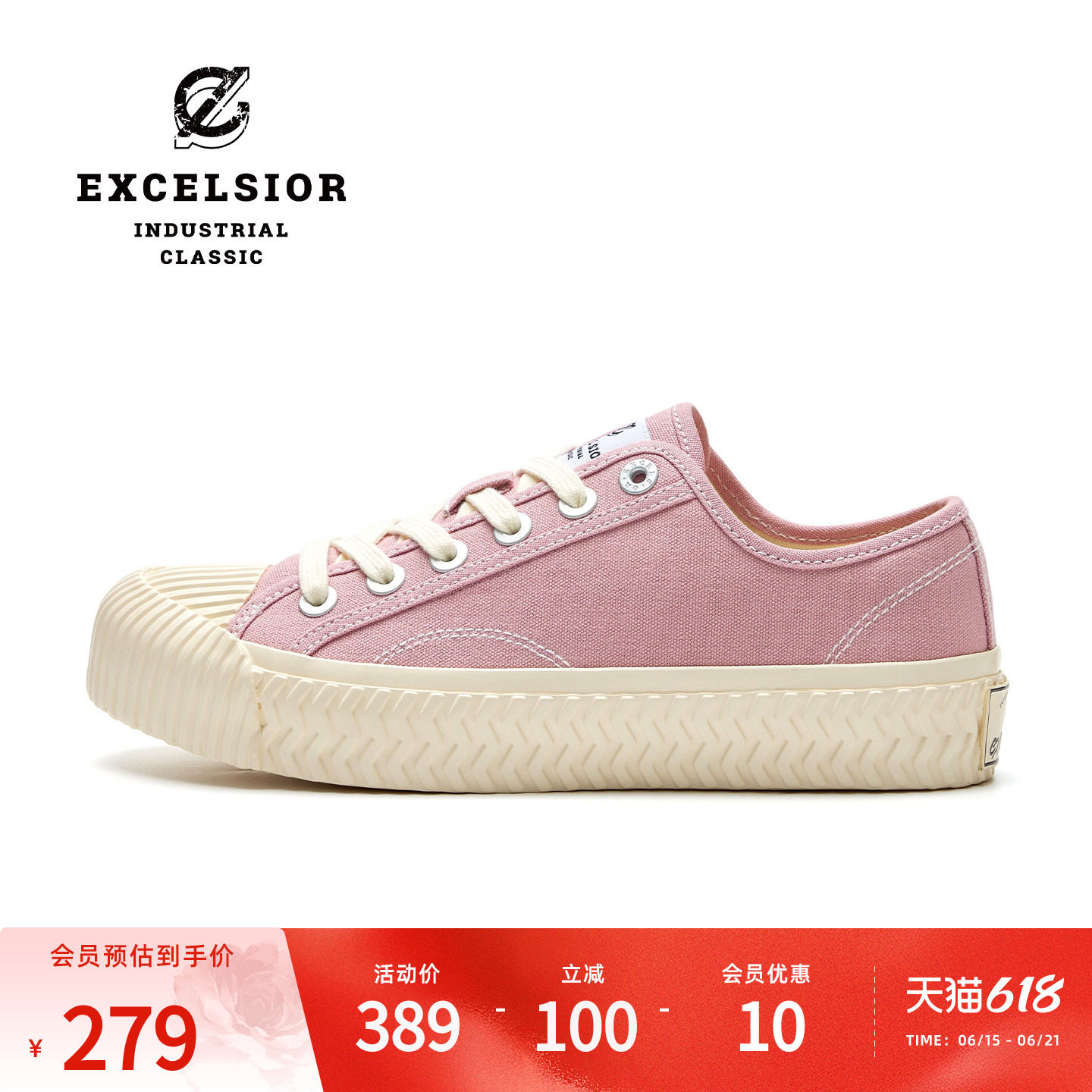 【马卡龙系列】excelsior饼干鞋官方 粉色帆布鞋女复古运动休闲鞋