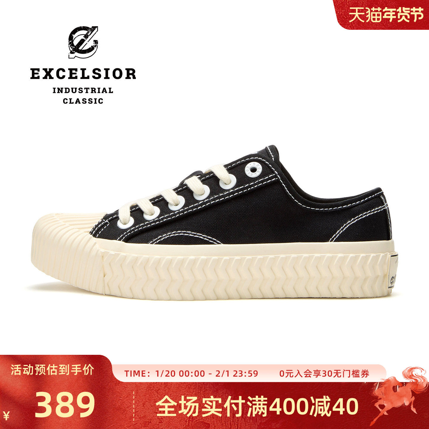 excelsior饼干鞋 运动女鞋黑色板鞋增高休闲鞋男低帮厚底帆布鞋