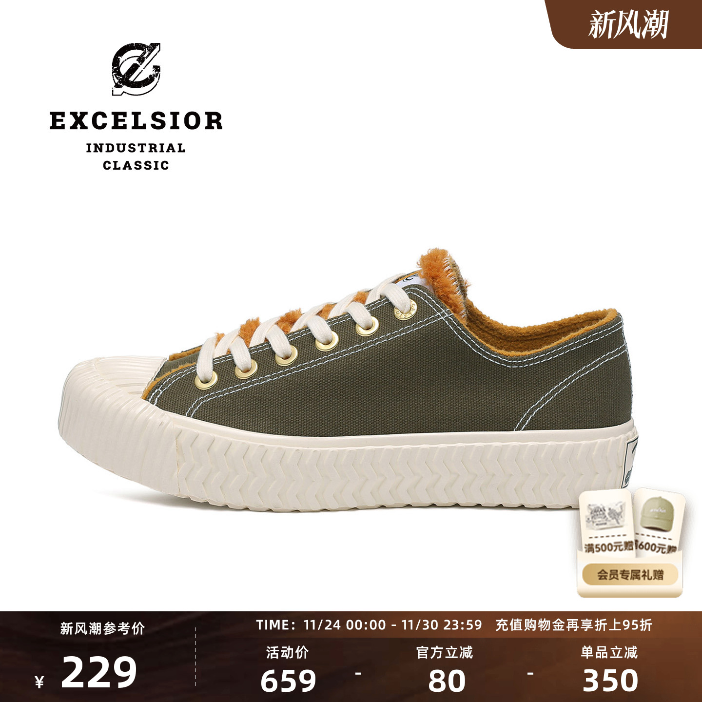 excelsior羊羔绒低帮厚底饼干鞋