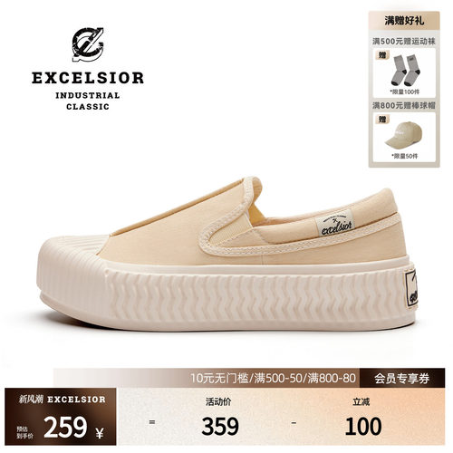 excelsior轻食早八厚底饼干鞋