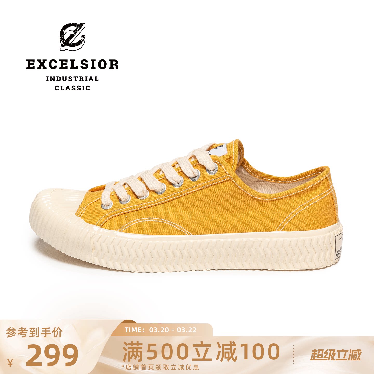 【经典系列】excelsior饼干鞋 黄色板鞋运动休闲鞋男厚底帆布鞋女