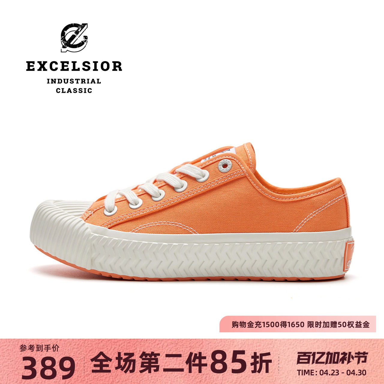 【彩虹系列】excelsior饼干鞋官方 新款低帮板鞋厚底休闲帆布鞋