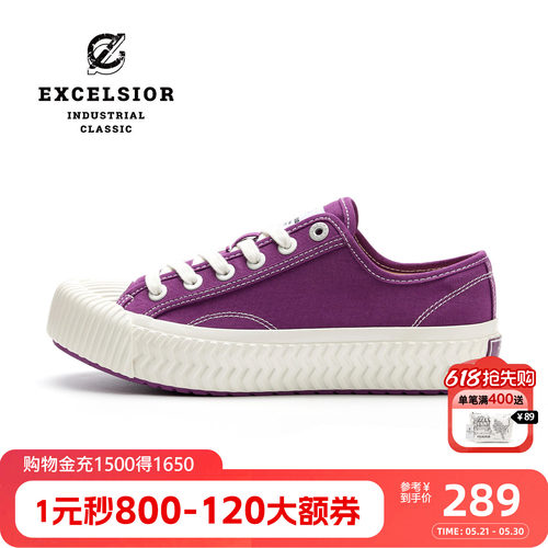 excelsior紫色百搭休闲帆布鞋