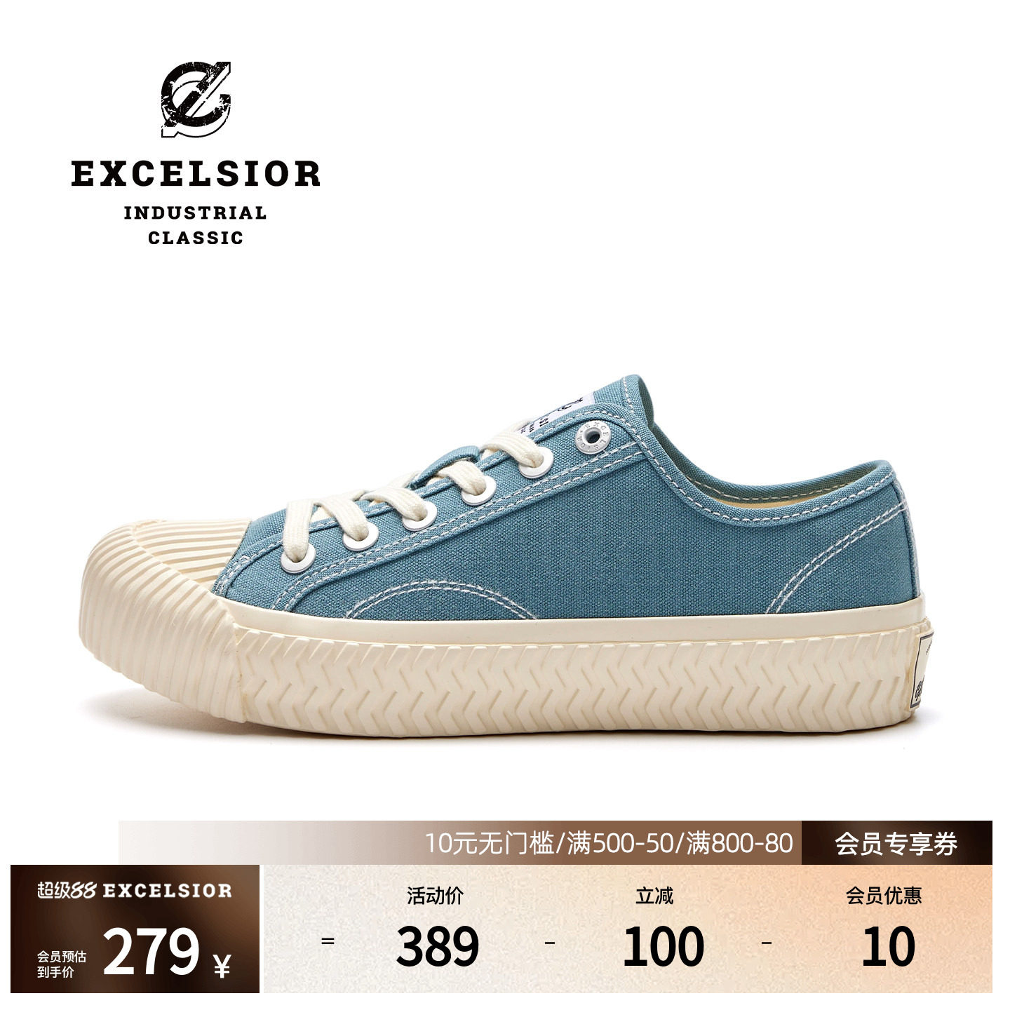 【马卡龙系列】excelsior饼干鞋 女鞋休闲鞋蓝色板鞋厚底帆布鞋