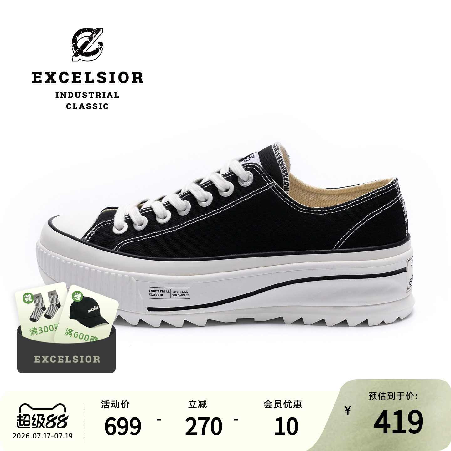 【张子枫同款】excelsior饼干鞋 女鞋休闲鞋增高板鞋厚底帆布鞋