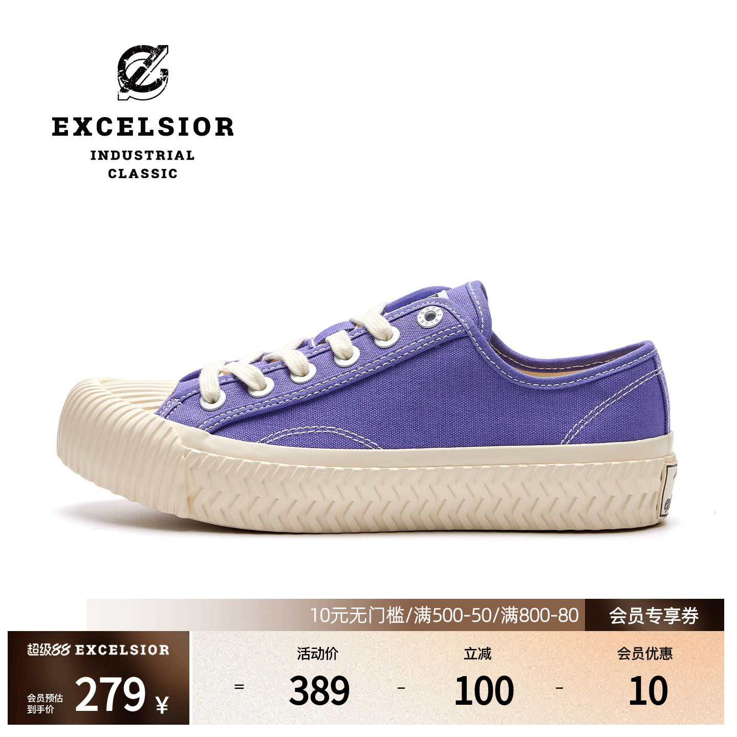 【马卡龙系列】excelsior饼干鞋官方 紫色厚底帆布鞋女运动休闲鞋