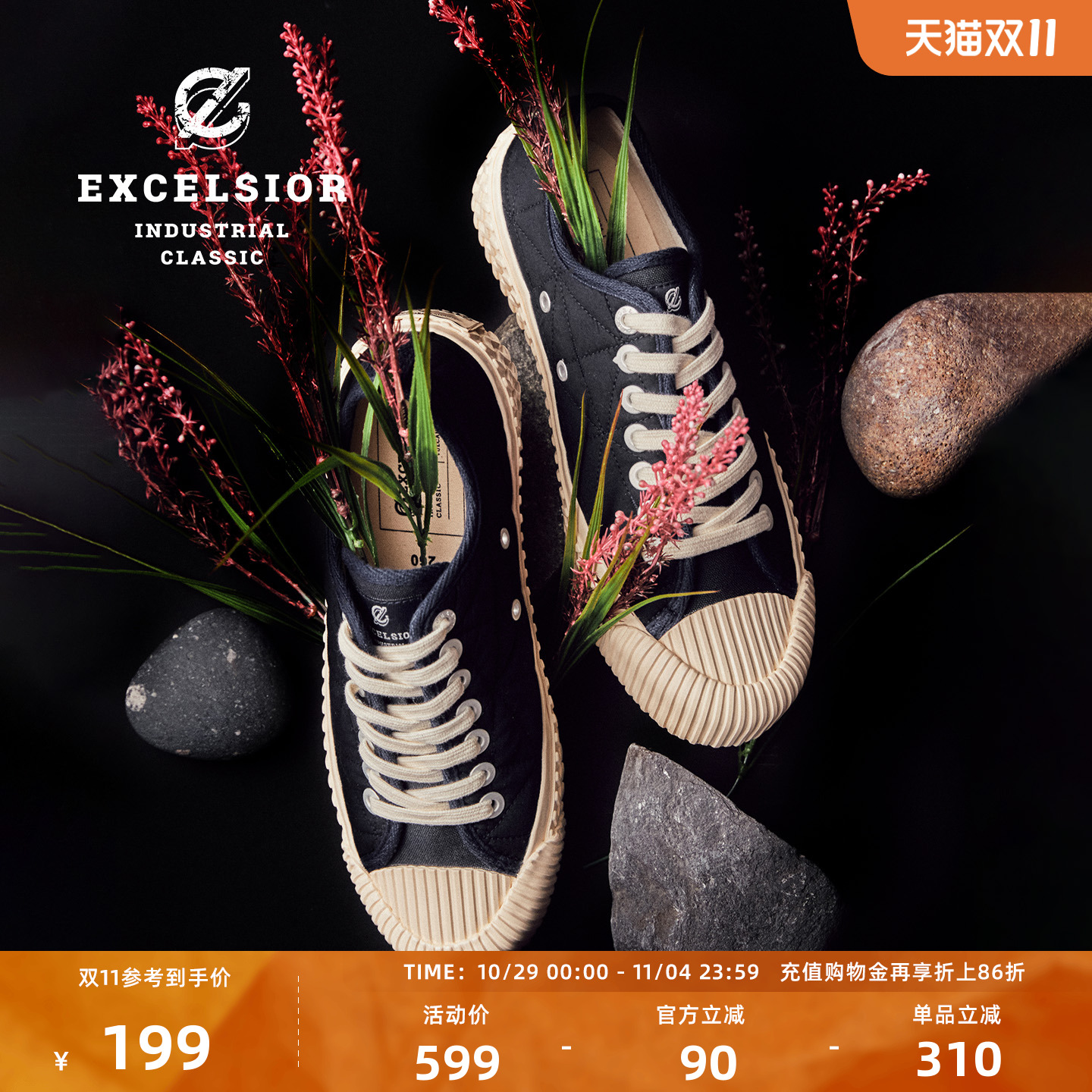 excelsior秋冬女鞋休闲板鞋