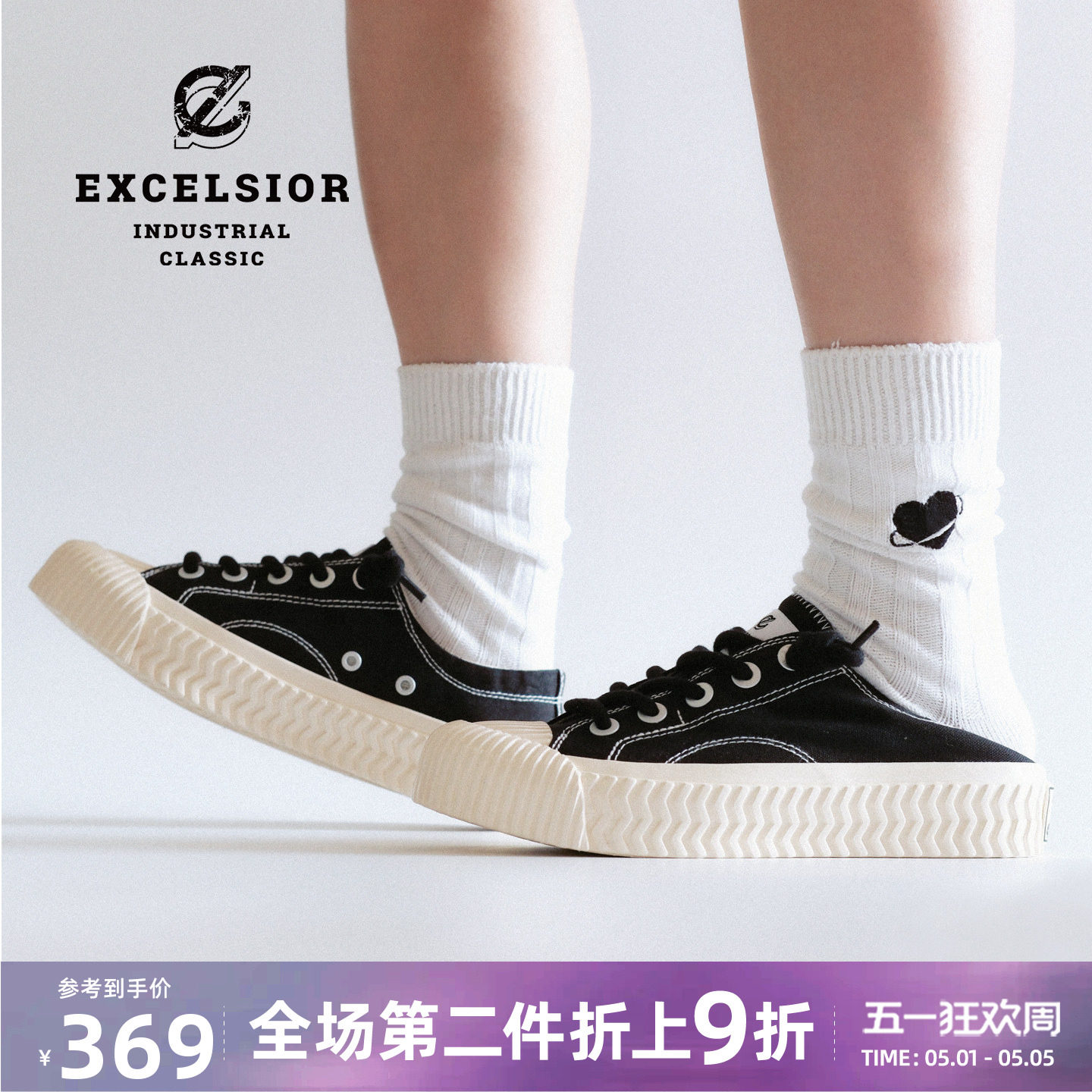 【双马尾系列】excelsior饼干鞋 黑色女鞋厚底板鞋一脚蹬帆布鞋