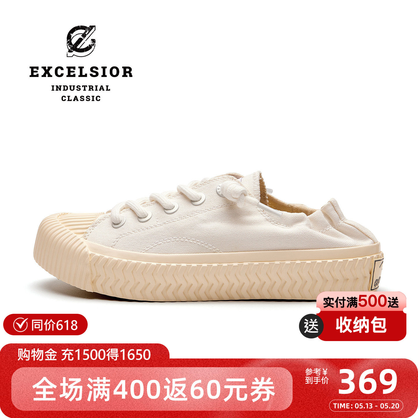 excelsior饼干鞋 夏季板鞋一脚蹬女鞋厚底帆布鞋休闲鞋子小白鞋男