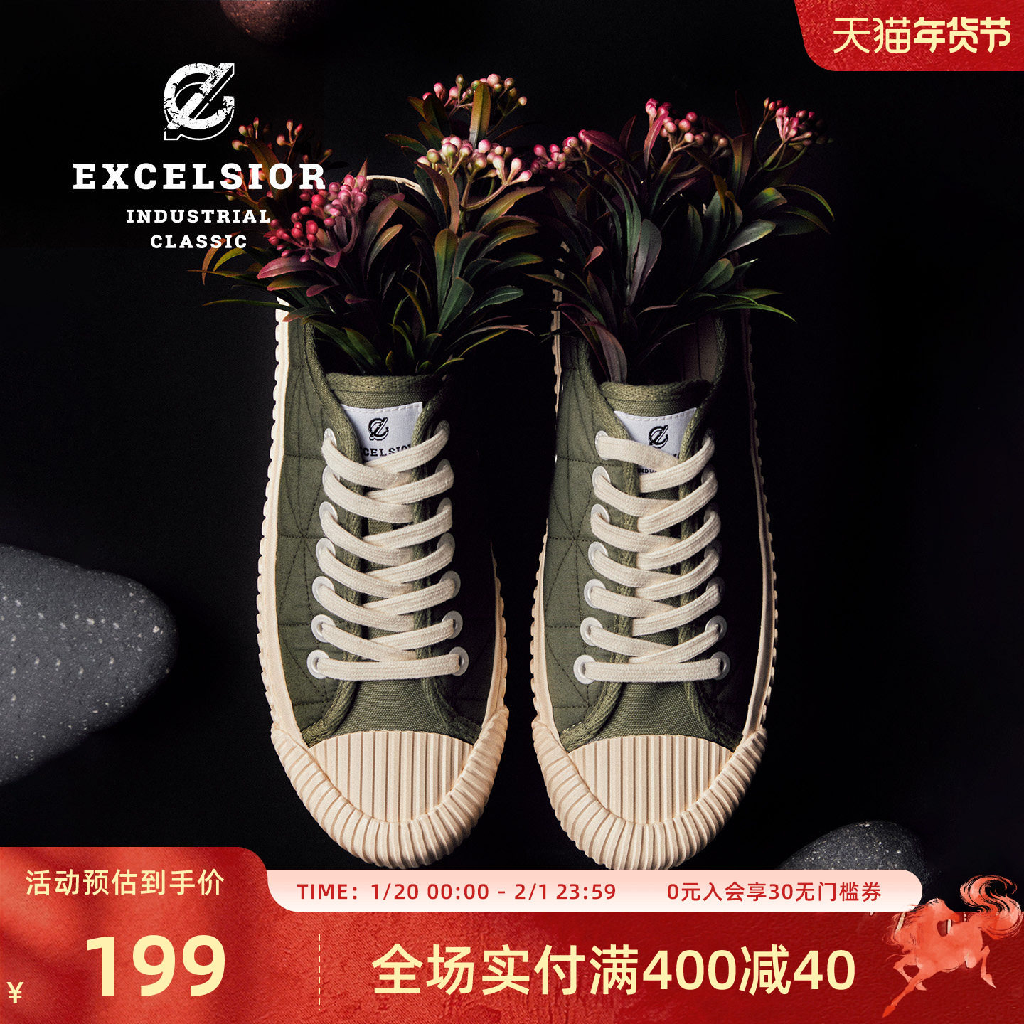 excelsior饼干鞋官方 秋冬加厚休闲板鞋男款绿色厚底低帮帆布鞋女