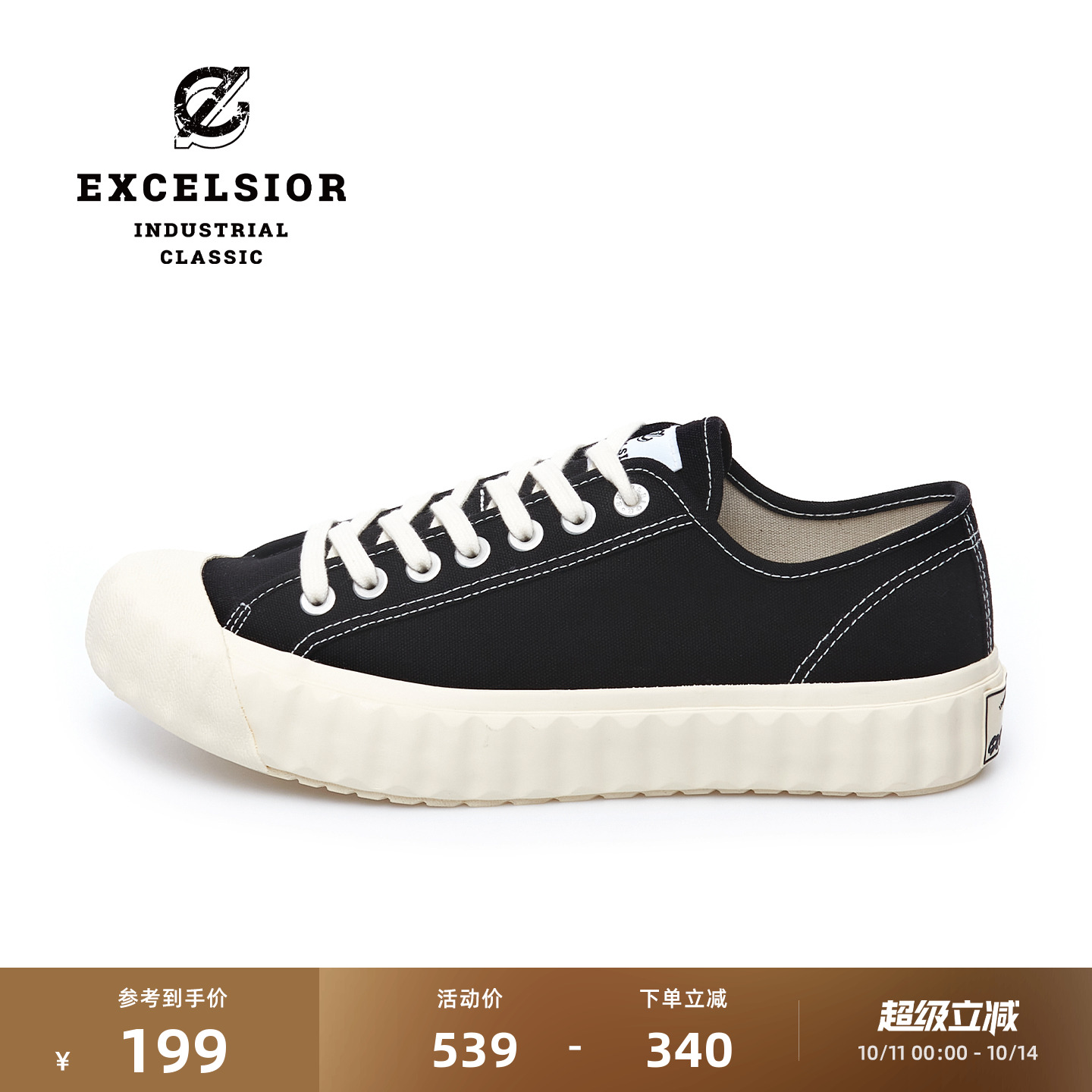 【泡芙系列】excelsior饼干鞋 运动板鞋黑色休闲鞋厚底帆布鞋女