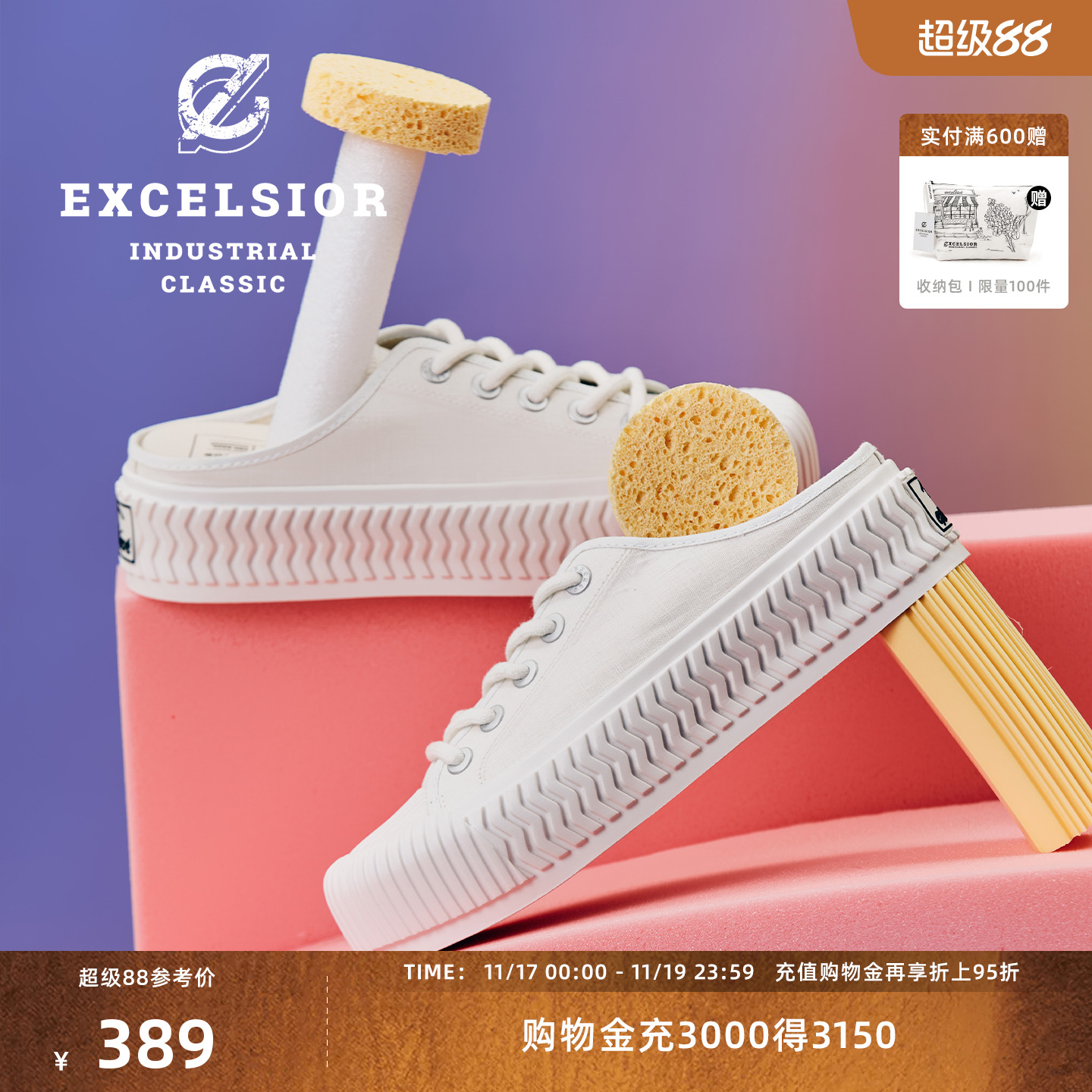 excelsior一脚蹬厚底半拖帆布鞋