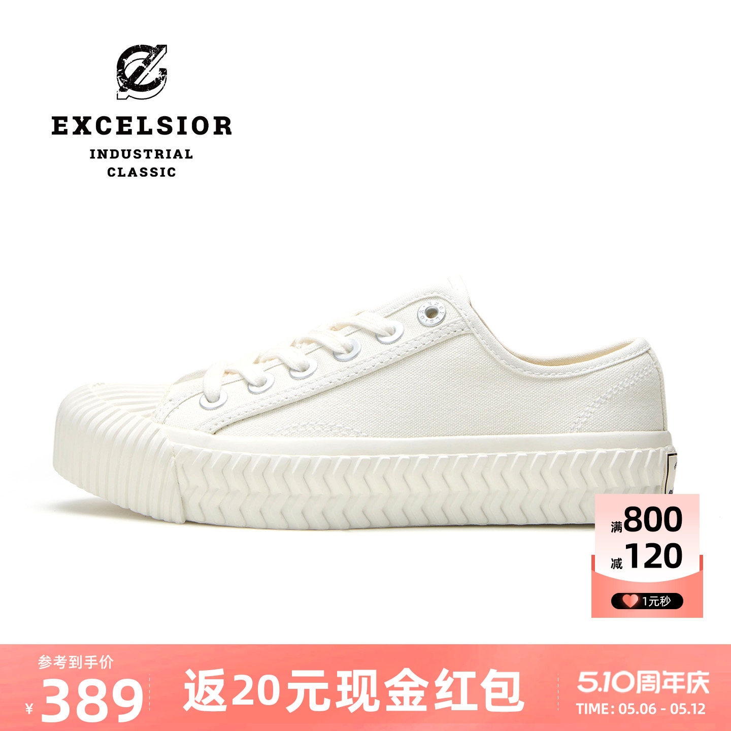 excelsior饼干鞋 夏季女鞋新款休闲板鞋百搭小白鞋厚底帆布鞋男