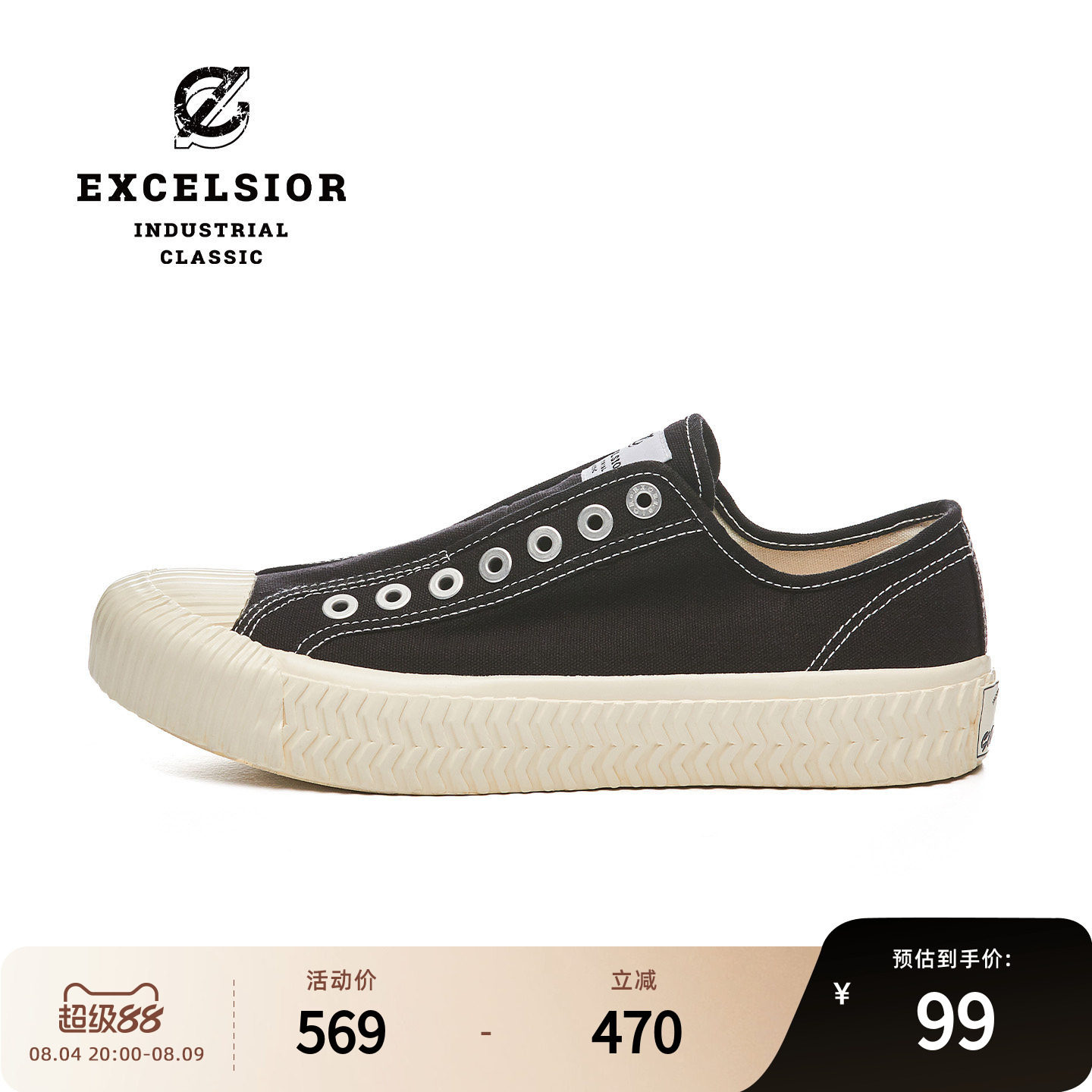 excelsior低帮帆布鞋多款任选 66.8元 - 86线报