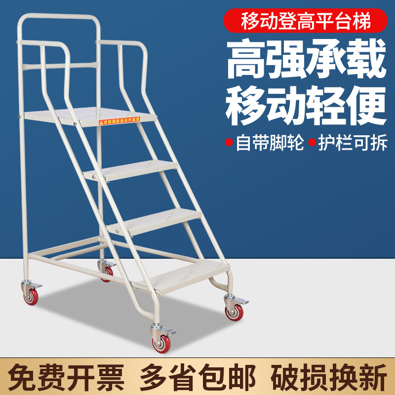 工业踏步梯台阶梯扶手梯家用台阶楼梯移动仓储登高梯仓库爬梯凳